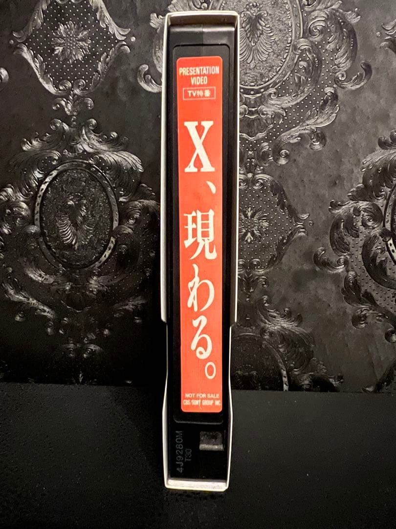 【超激レア】X、現わる。VHS 非売品ビデオ