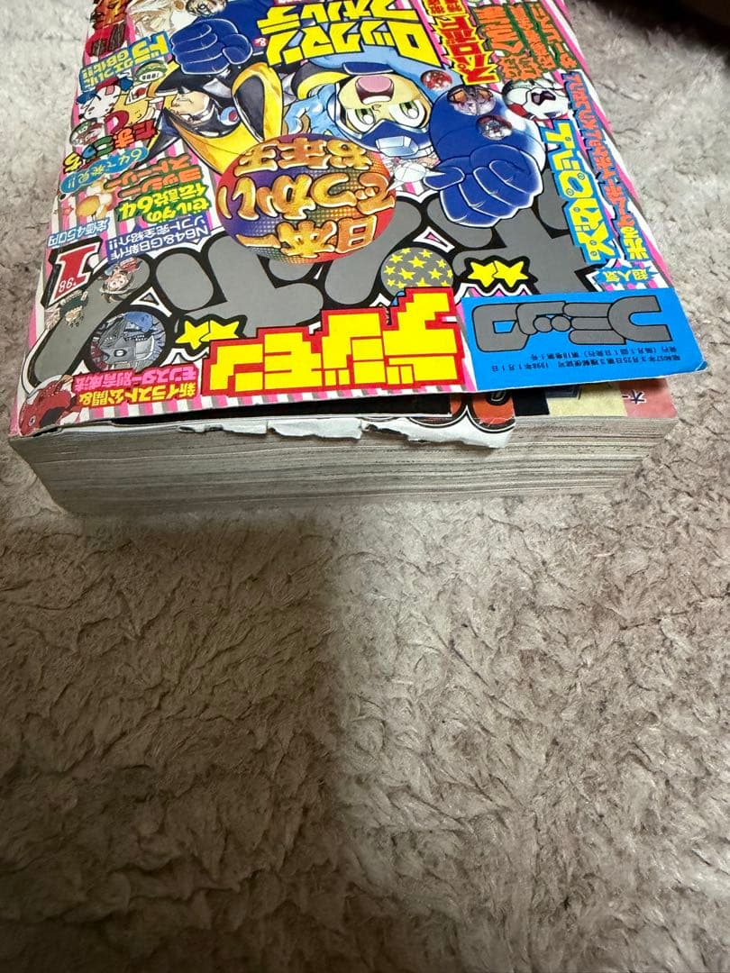 コミックボンボン　1998年1月号　大貝獣物語　MOZ ザミラクルオブザゾーン