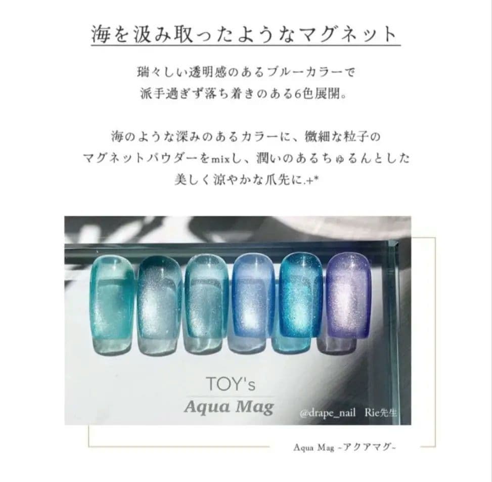 トイズ アイニティ アクアマグ 専用ページ