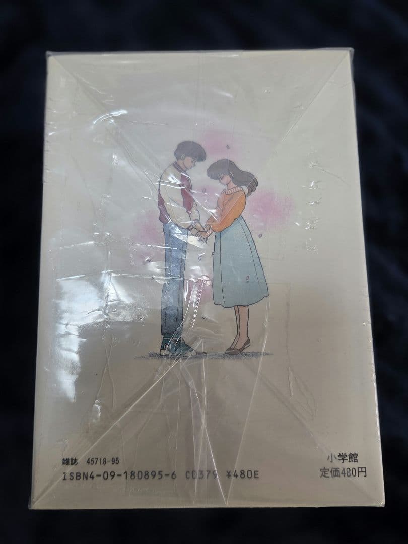 めぞん一刻 全15巻セット