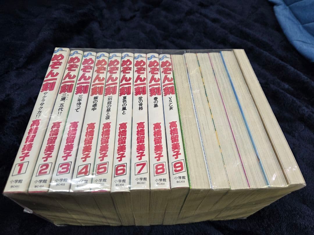 めぞん一刻 全15巻セット