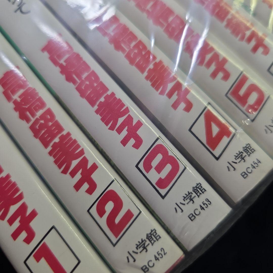 めぞん一刻 全15巻セット