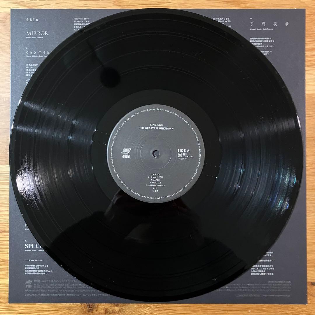 King Gnu – The Greatest Unknown アナログレコード