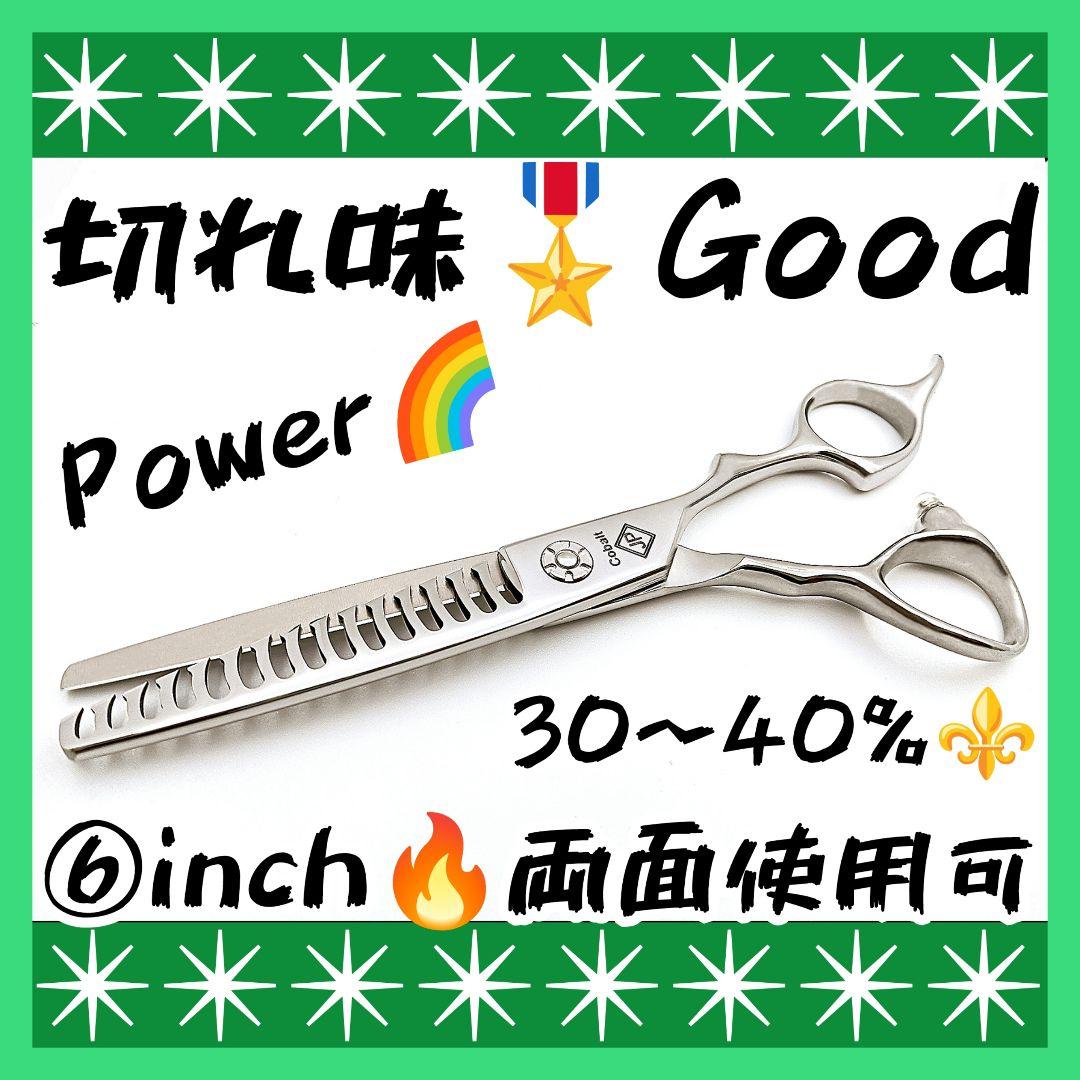 パワー有♪理美容師プロ用セニングシザーすきバサミ✂トリマートリミングペット全て良