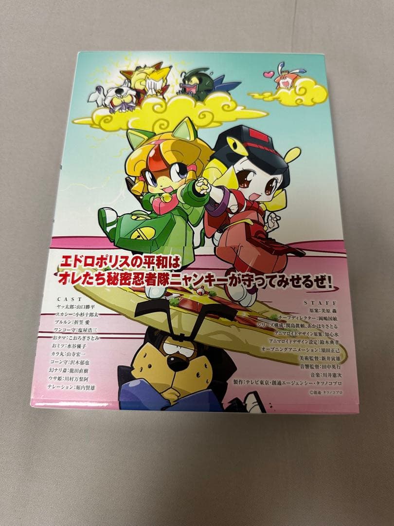 キャッ党忍伝てやんでえ DVD-BOX 期間限定版