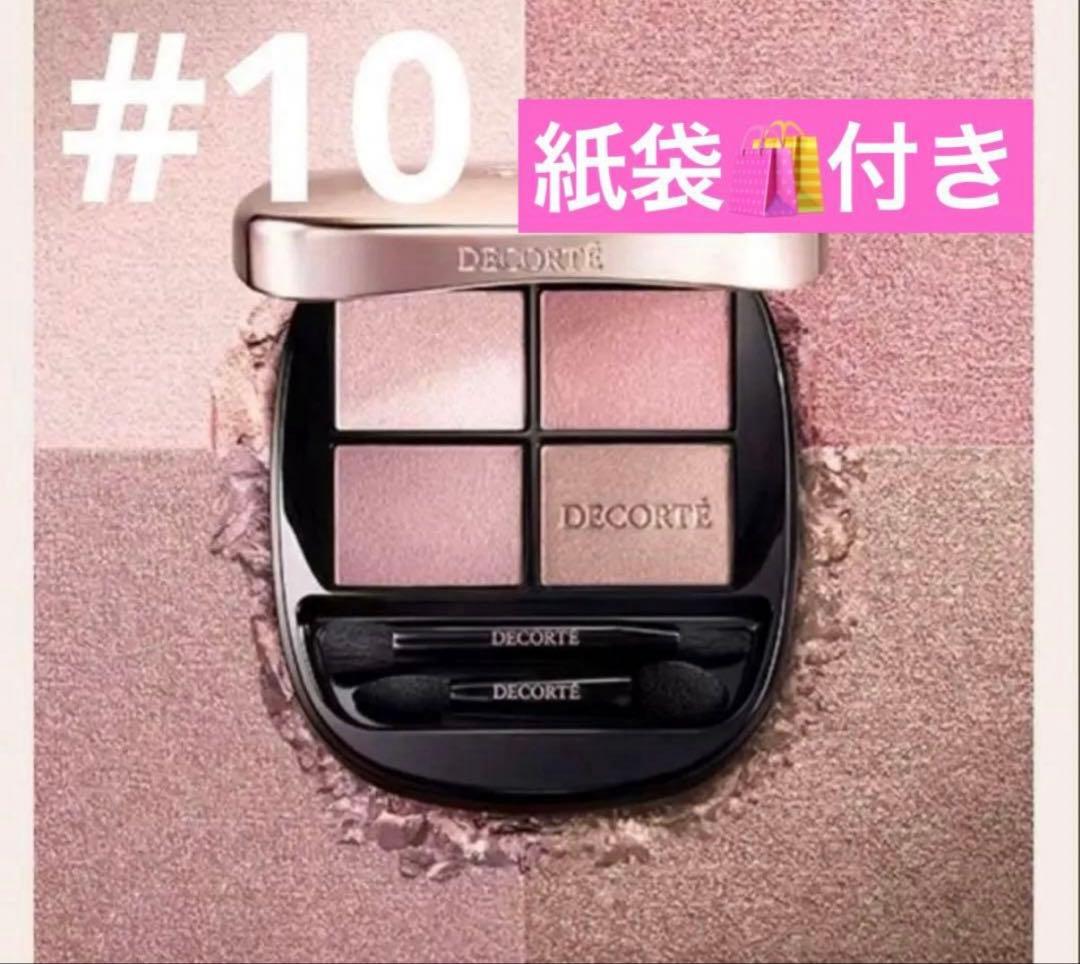 コスメデコルテ スキンシャドウ デザイニングパレット 010