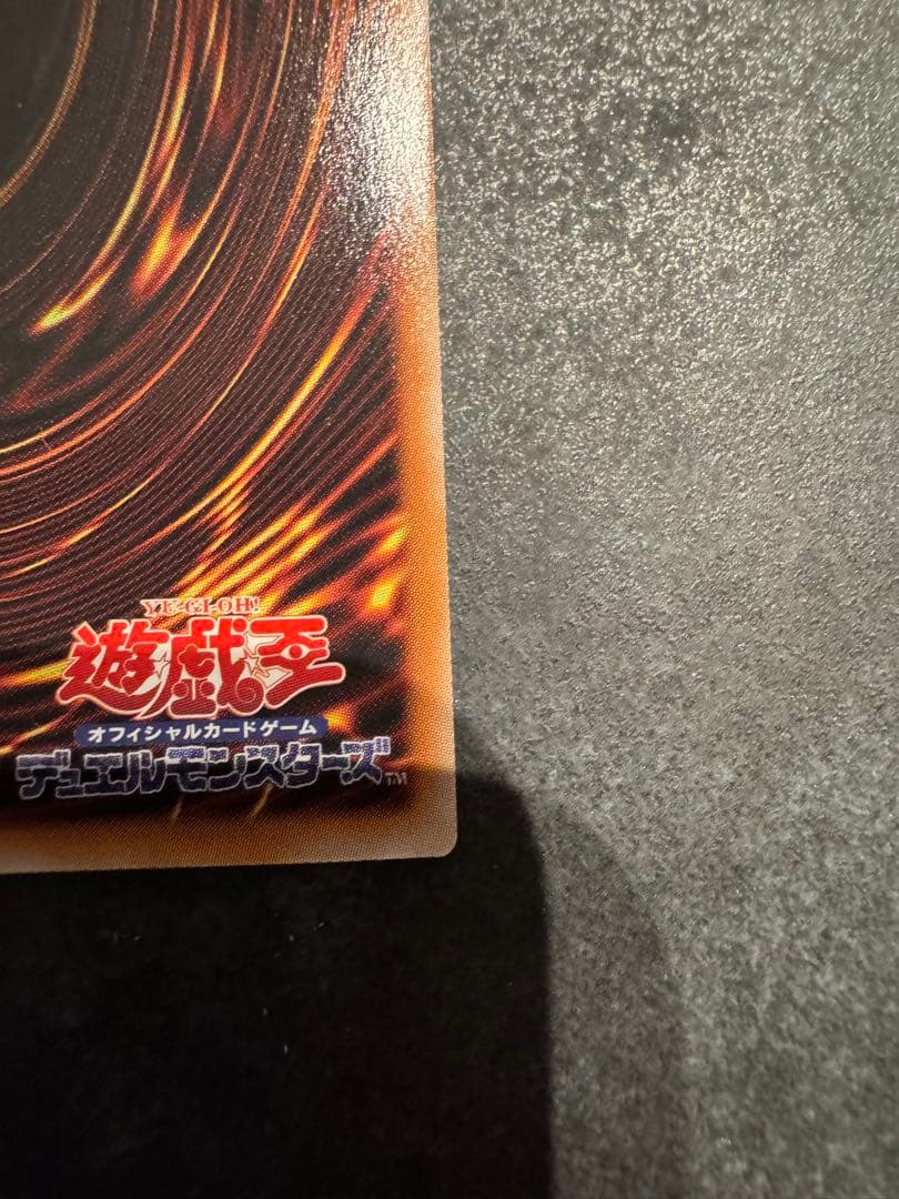 遊戯王　神炎皇ウリア　原作イラスト