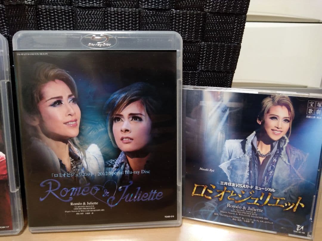 宝塚月組 「ロミオとジュリエット」Blu-ray＆CD