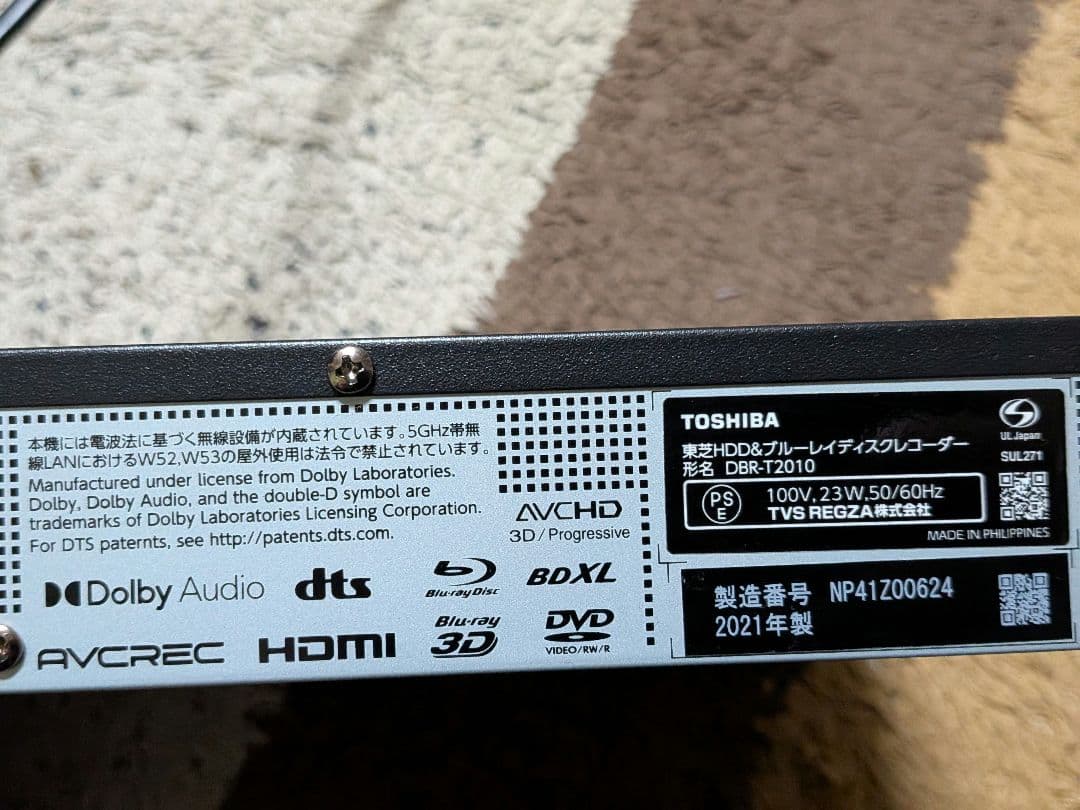 即購入⭕ REGZA DBR-T2010 ブルーレイレコーダー 本体とリモコン