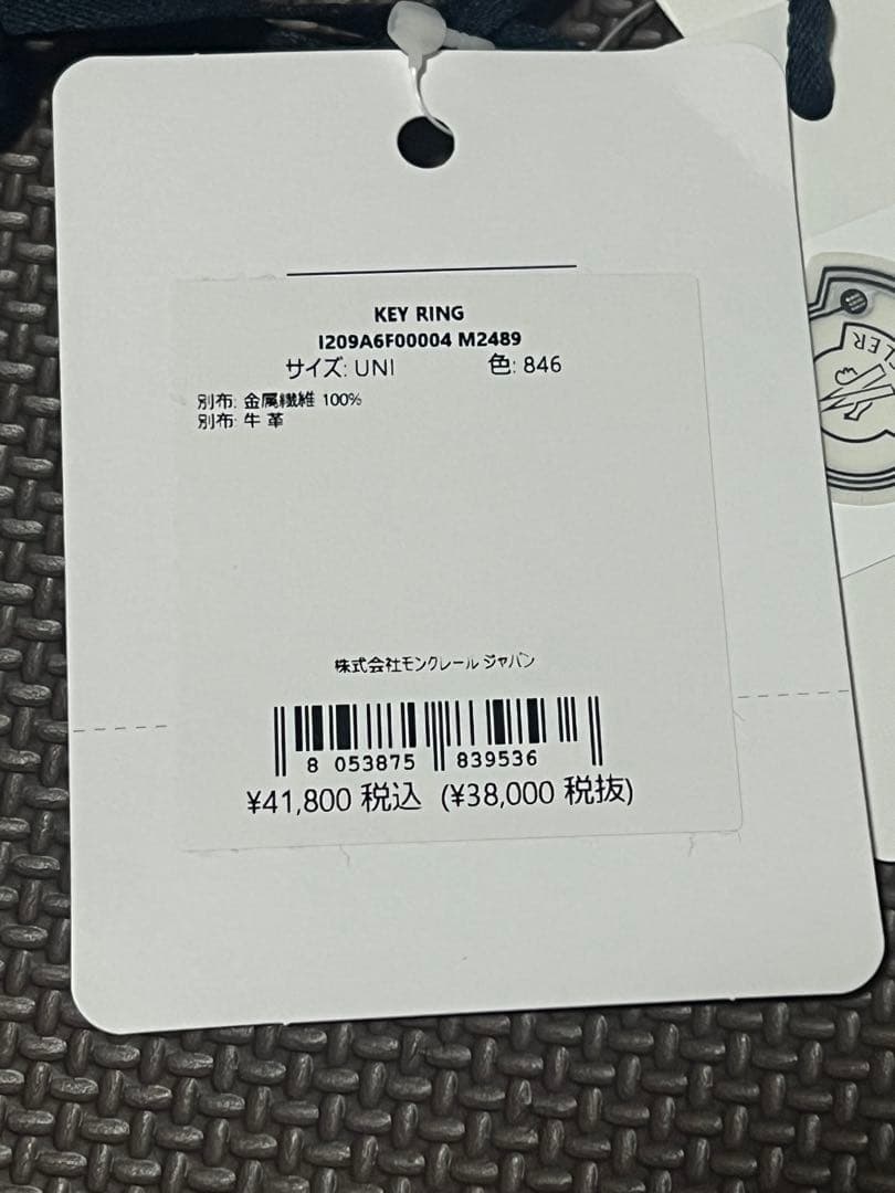 【国内正規品】MONCLER ロゴ キーリング