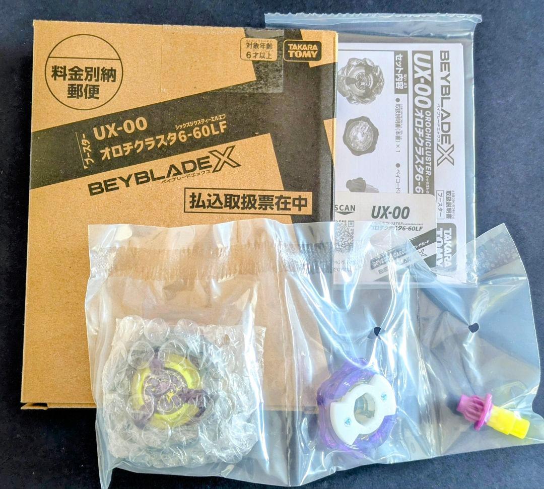 BEYBLADE X ベイブレードX オロチクラスタ6-60LF