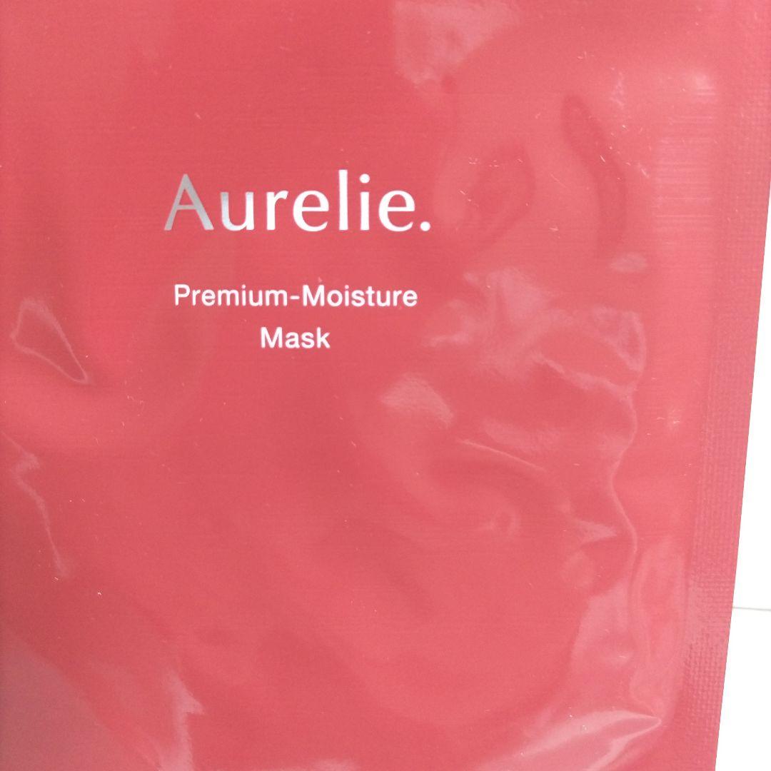 Aurelie オレリー 8点セット