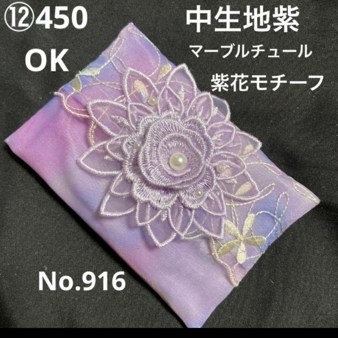 ⑩なる様ポケットティッシュケース