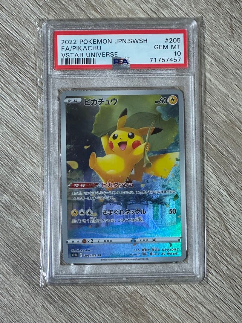 Vstarユニバース1 BOX、ピカチュウar psa10UVカットフレーム付き
