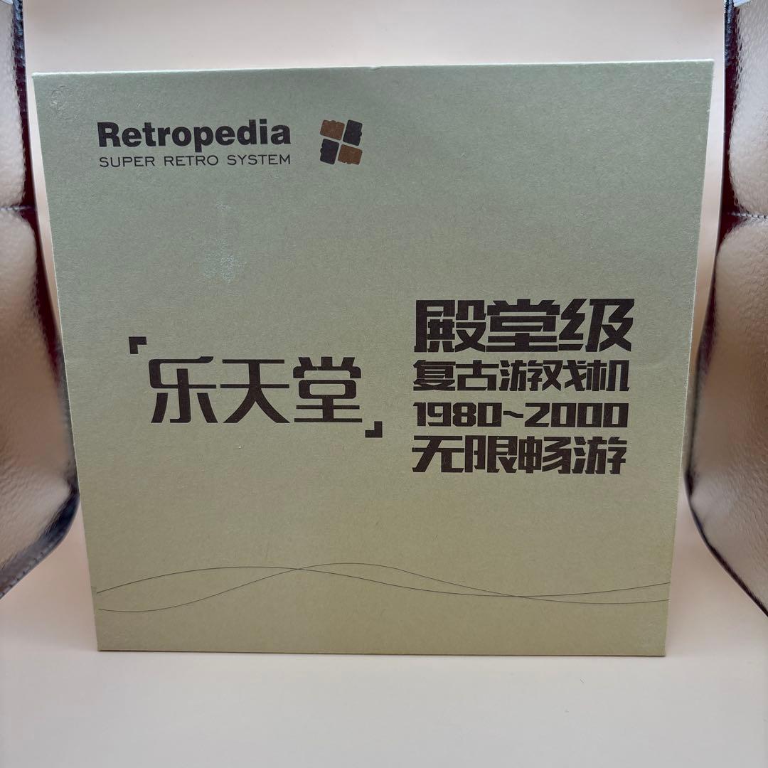 レトロぺディア 6145種バージョン