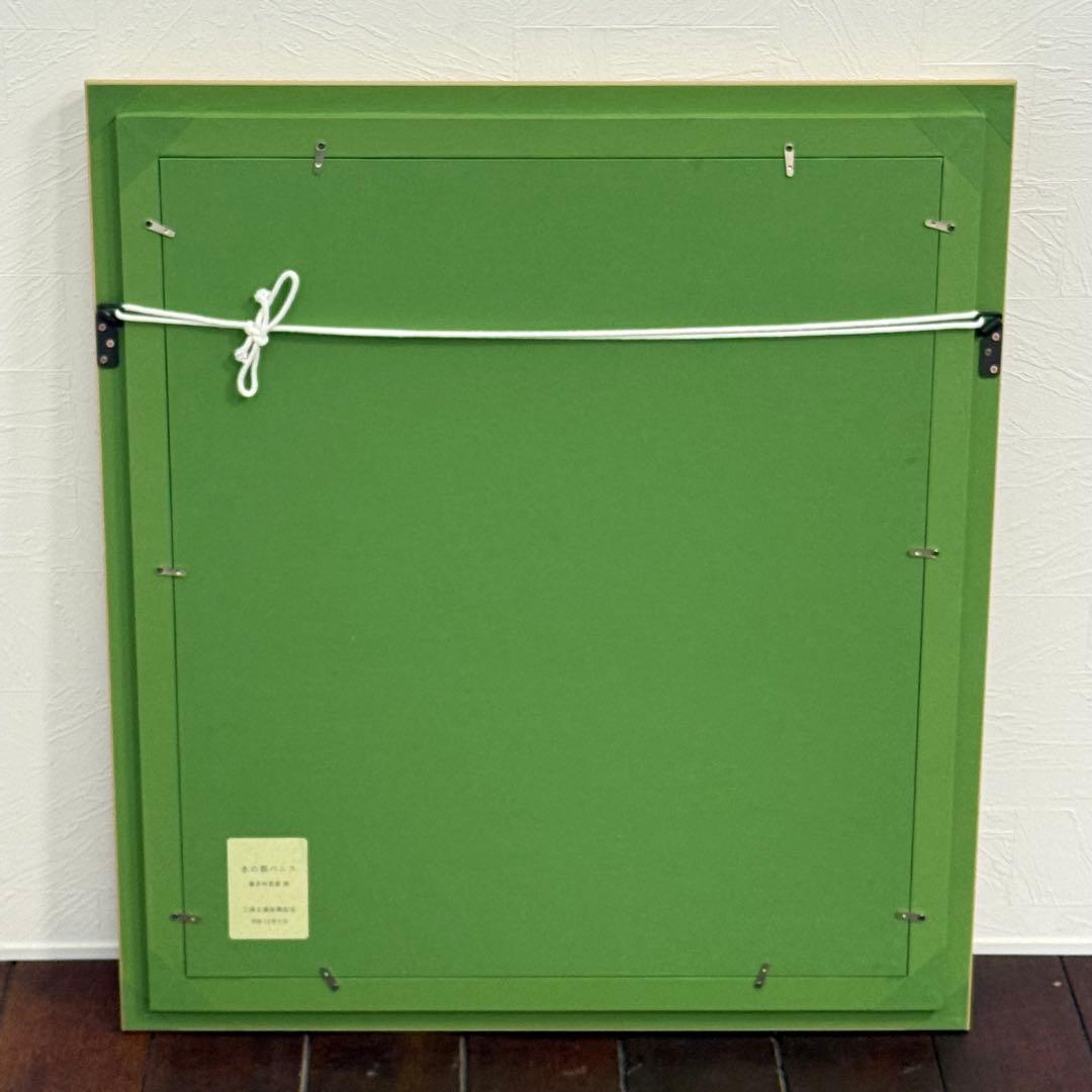 H21KZ23d 真作保証 藤井外喜雄 水の都ベニス 肉筆 サインあり 12号