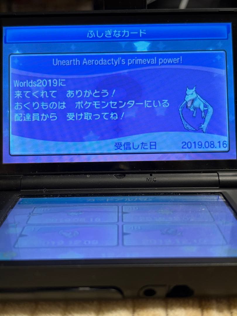 ポケットモンスタームーン　配布47種未受け取り