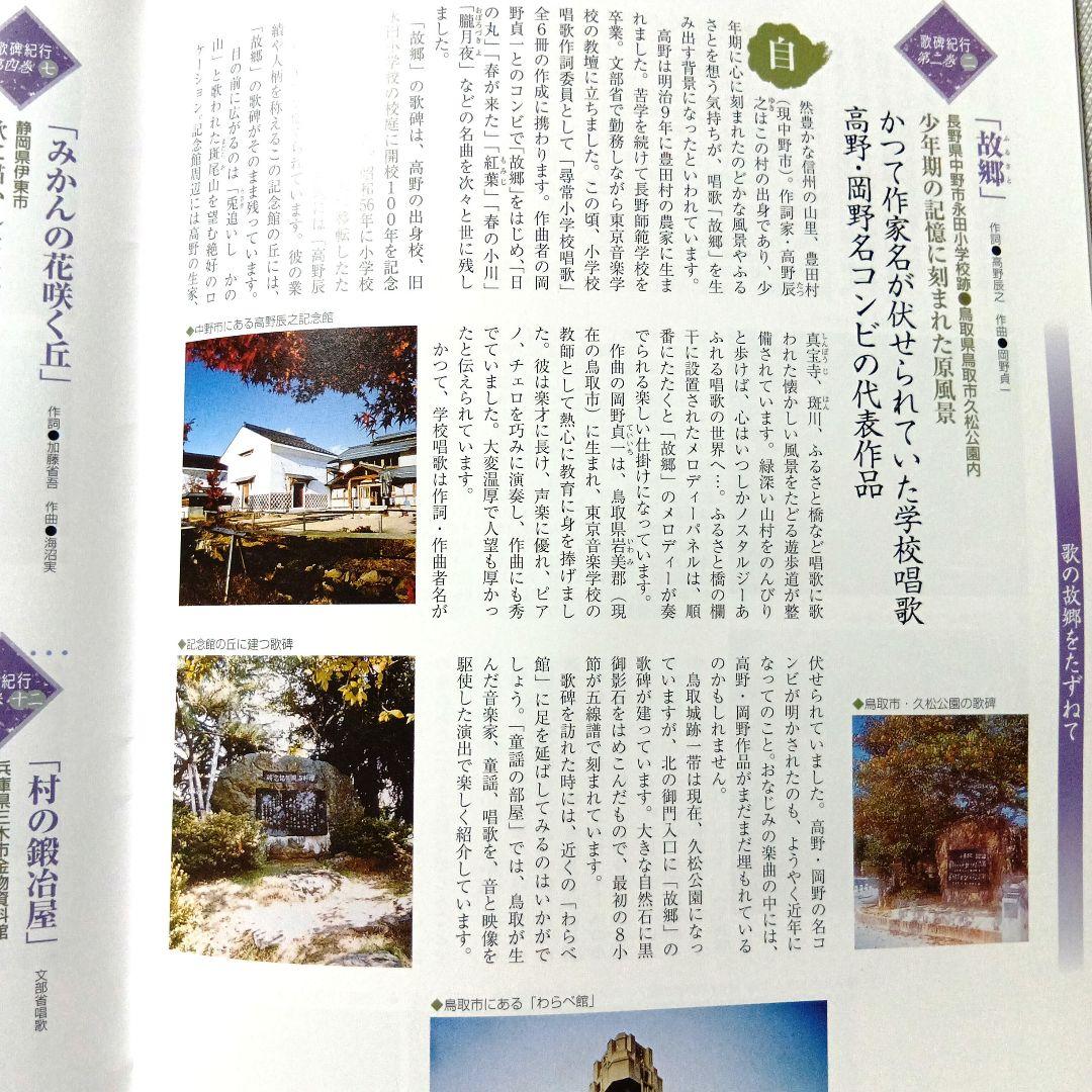 【豪華◈最新盤】『美しき日本の歌』DVD全８巻 全曲歌謡集 ◈ 鑑賞アルバム付き