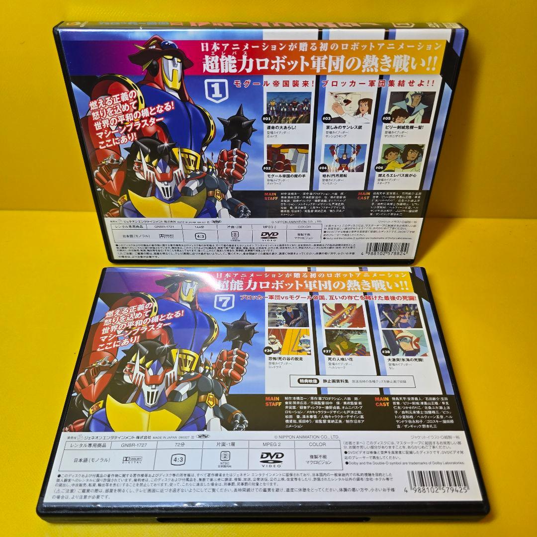新品ケース交換済み　ブロッカー軍団IVマシーンブラスター DVD7巻セット