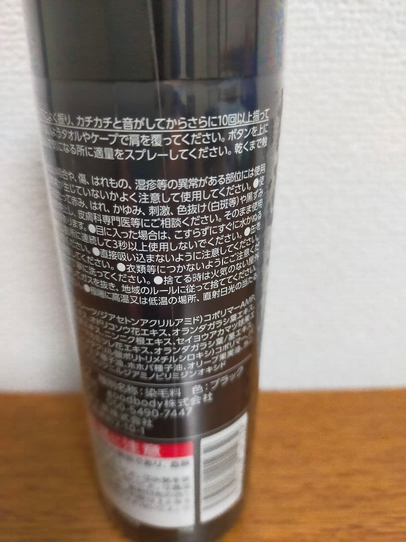 CAX 　カックス　 ヘアボリュームアップ　スプレー 100g ブラック 5本