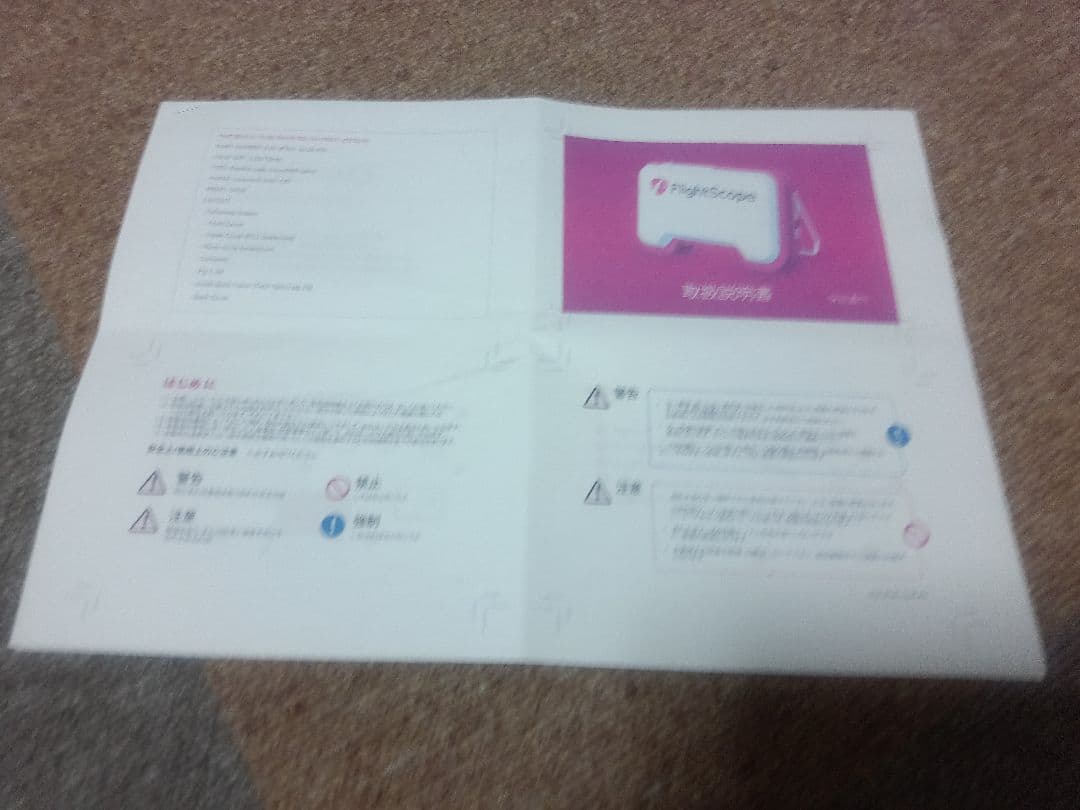 FlightScope mevo　ゴルフ用距離計 本体と付属品