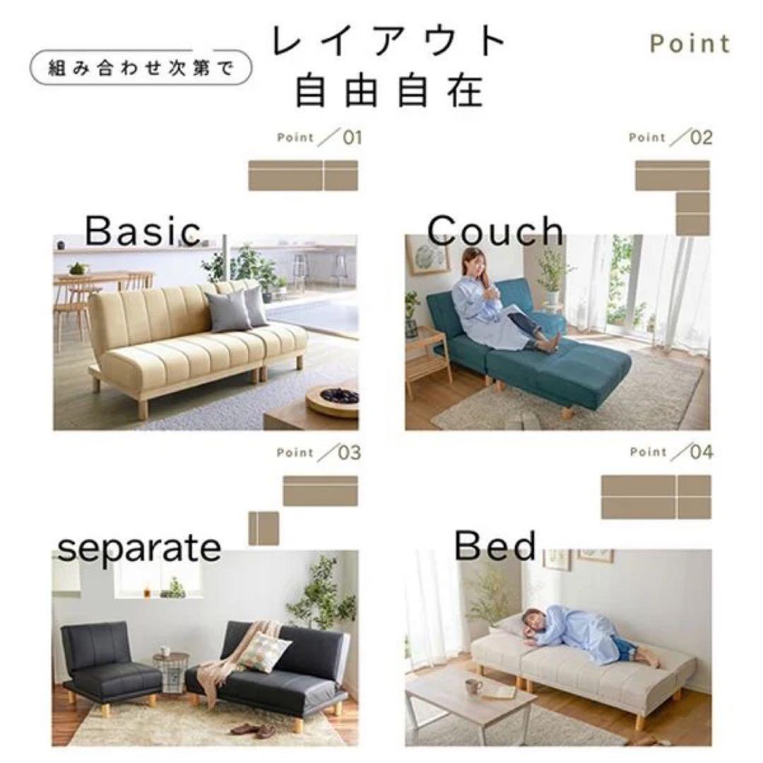 ソファベッド　カウチソファ　コーナーソファ　リクライニング　ローソファ