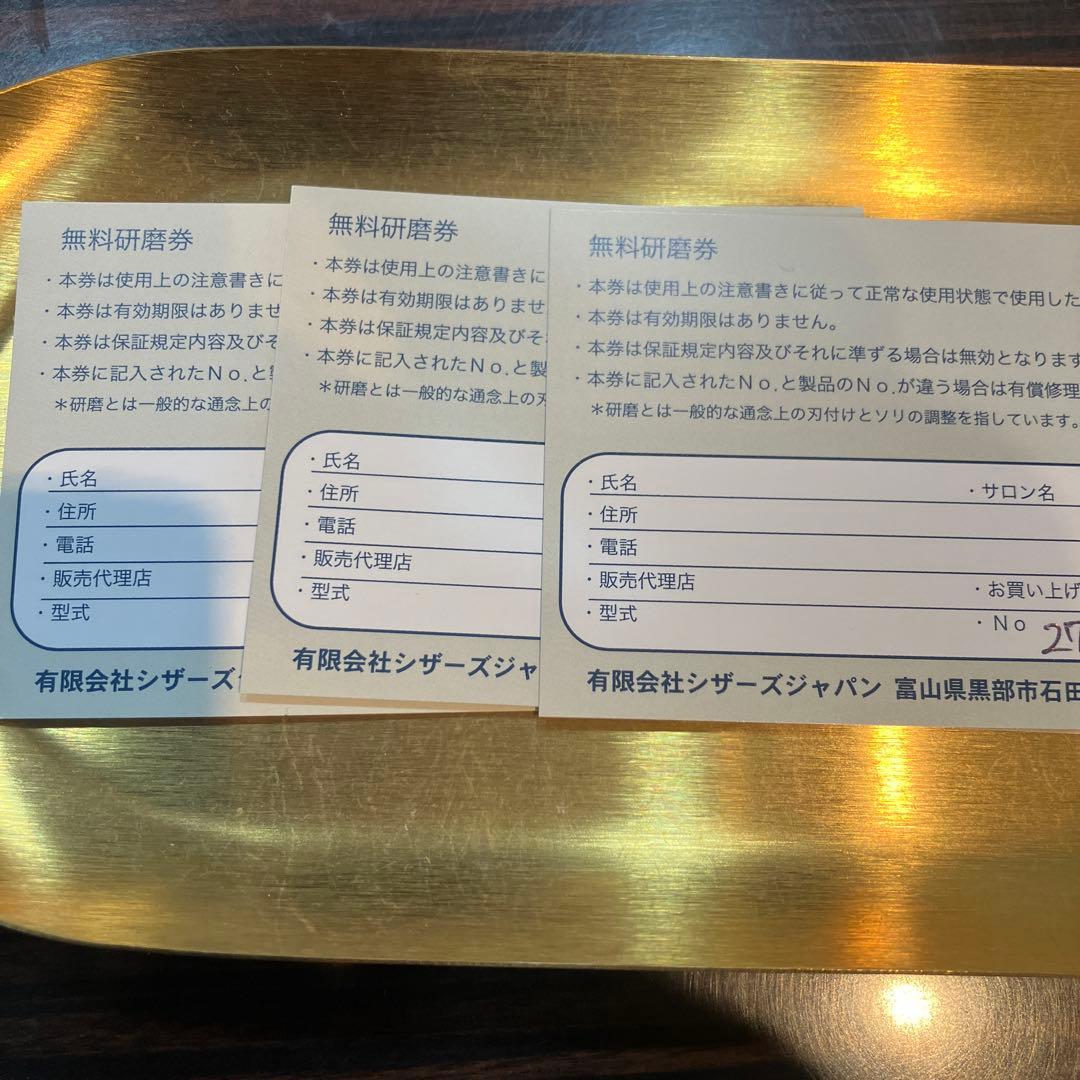 シザーズジャパン　美容師　QS