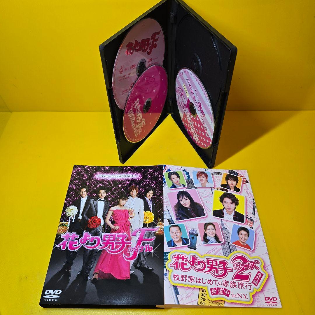 新品ケース交換済　花より男子+花より男子2+SP + 映画　DVD全14巻セット