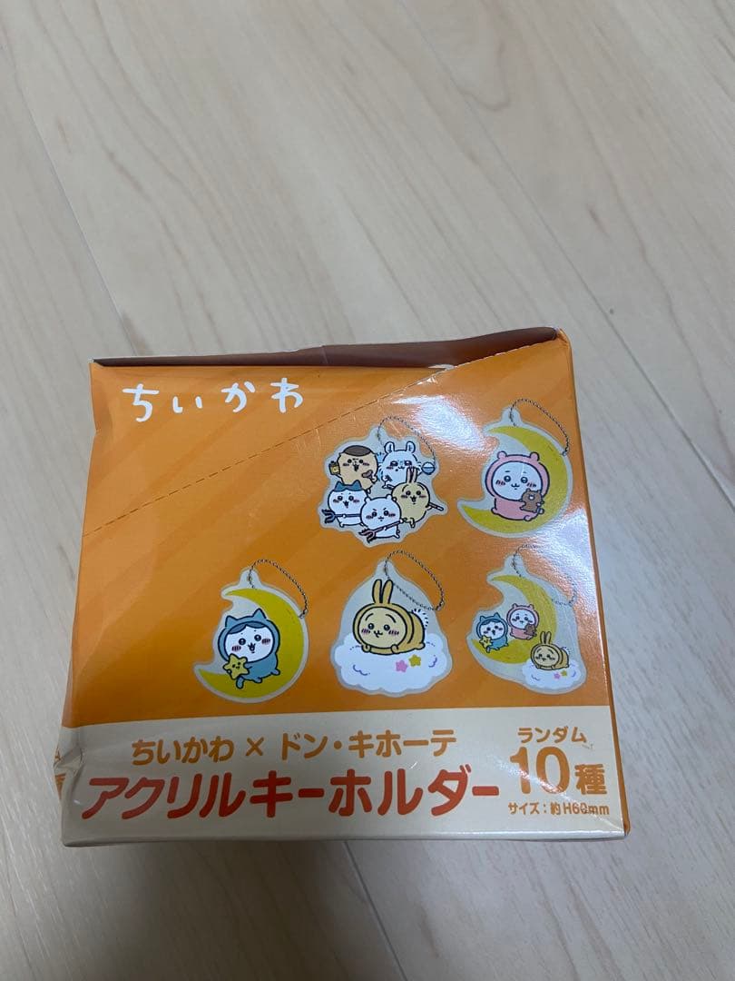 ちいかわ×ドン・キホーテ　アクリルキーホルダー　BOX