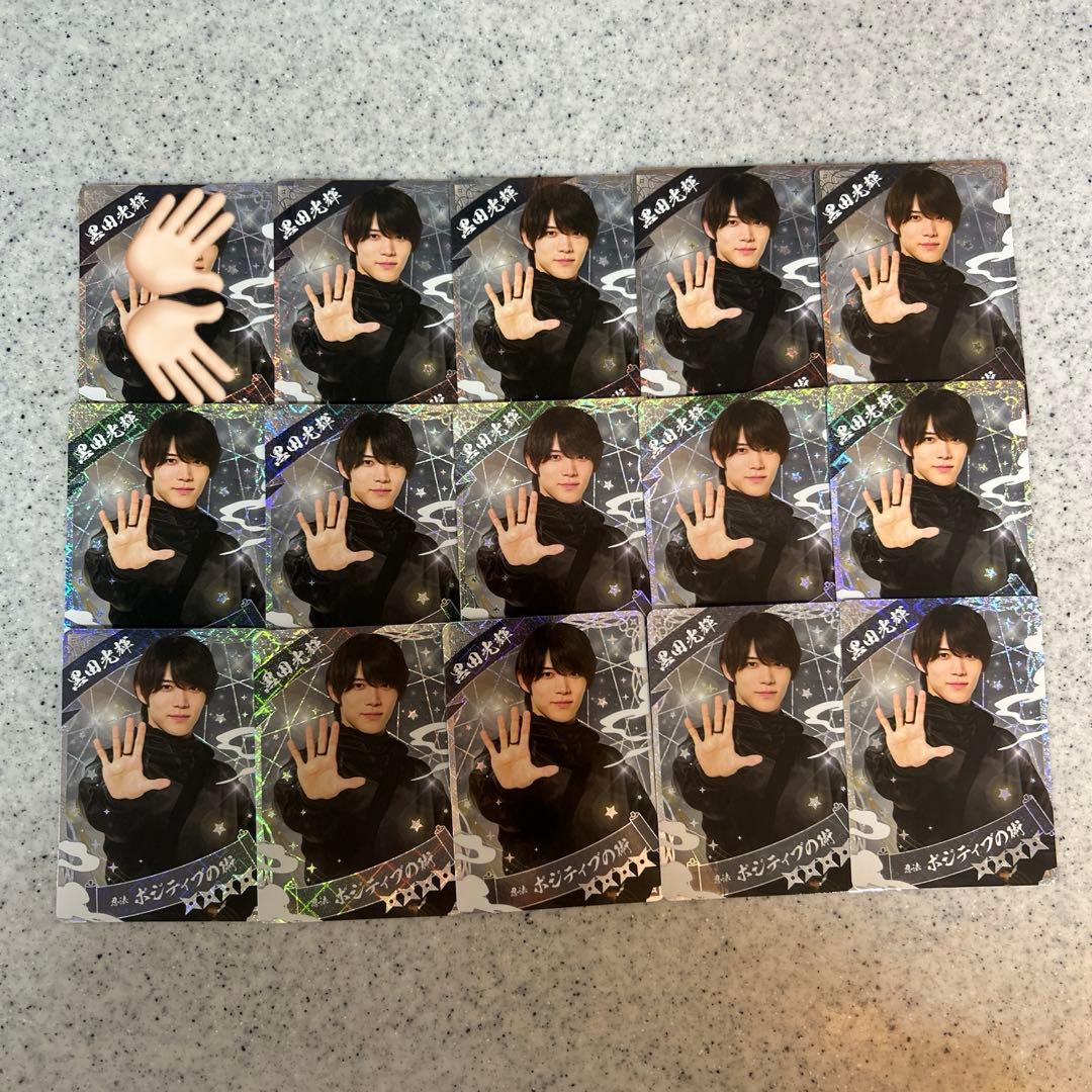 ⚠️バラ売り不可⚠️黒田光輝 忍コレ 14枚