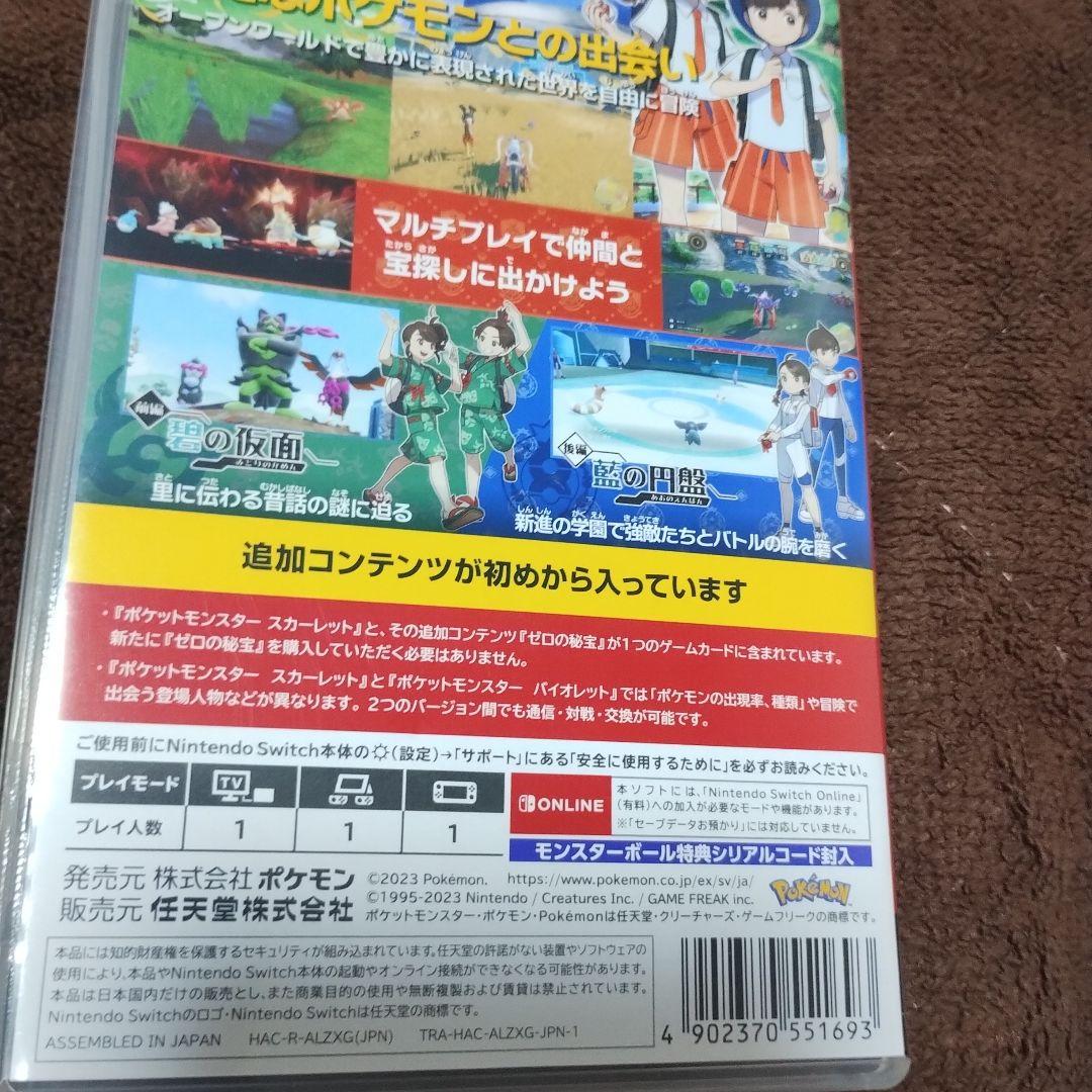 4*0様 ポケットモンスター スカーレット + ゼロの秘宝