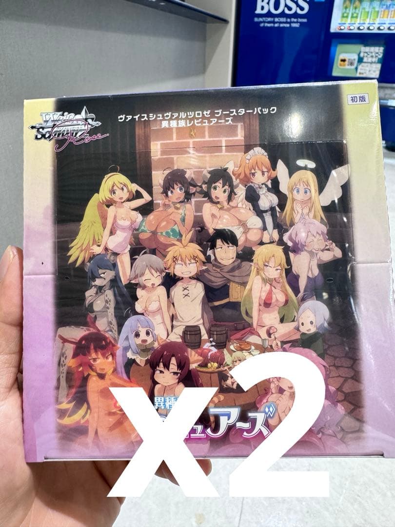 新品未開封BOX異種族レビュアーズ 2box