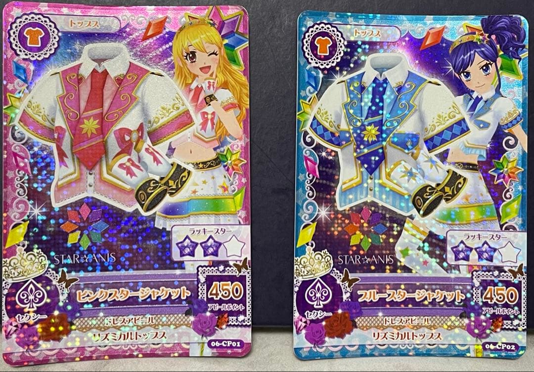 旧アイカツカード『STAR⭐︎ANIS』※ 排出版※全種類コンプ