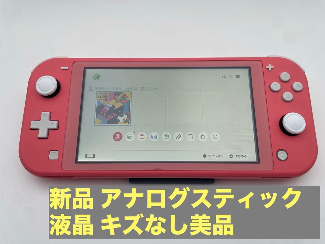 Nintendo Switch Lite コーラル 本体のみ