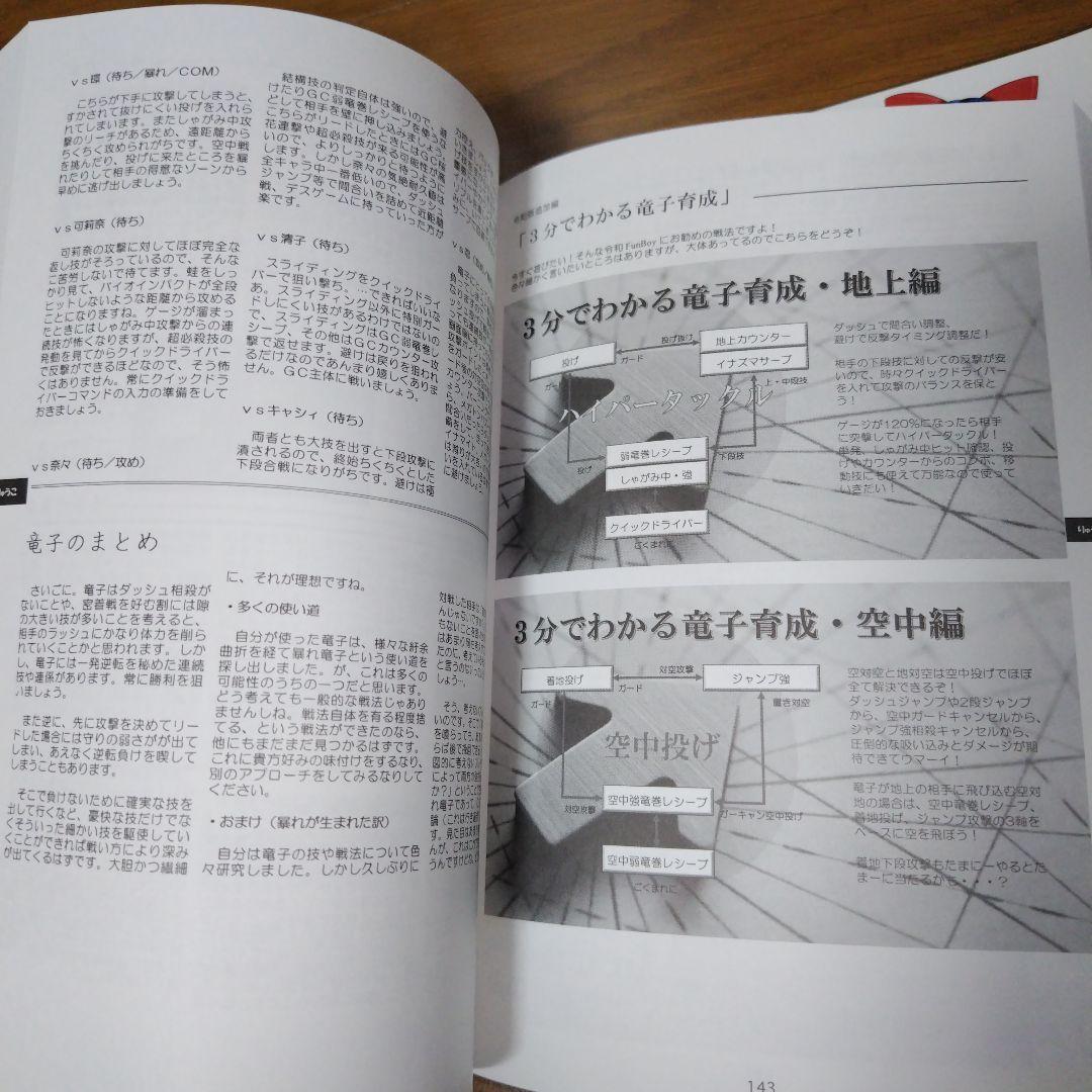 最終在庫 極厚希少本 オールアバウト あすか120％　レトロゲーム