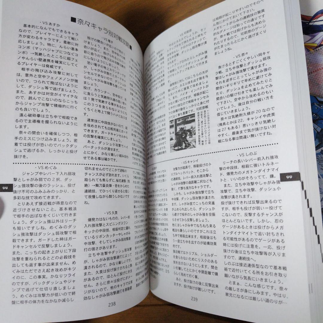 最終在庫 極厚希少本 オールアバウト あすか120％　レトロゲーム