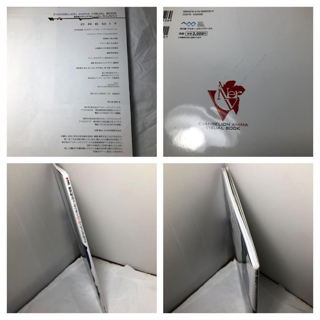新世紀エヴァンゲリオン 本 4冊 セット