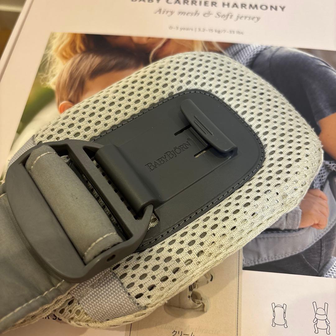 ベビービョルン ハーモニー　クリーム