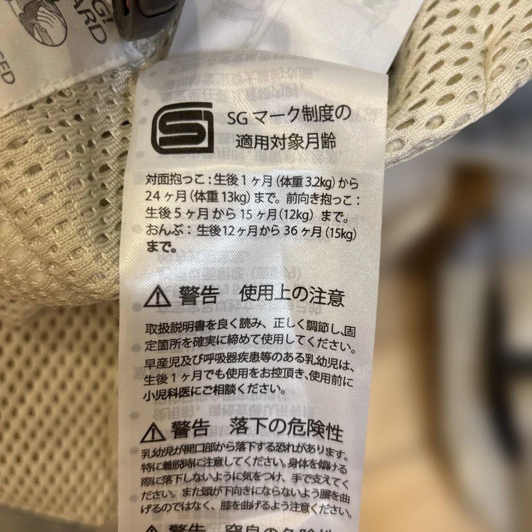 ベビービョルン ハーモニー　クリーム