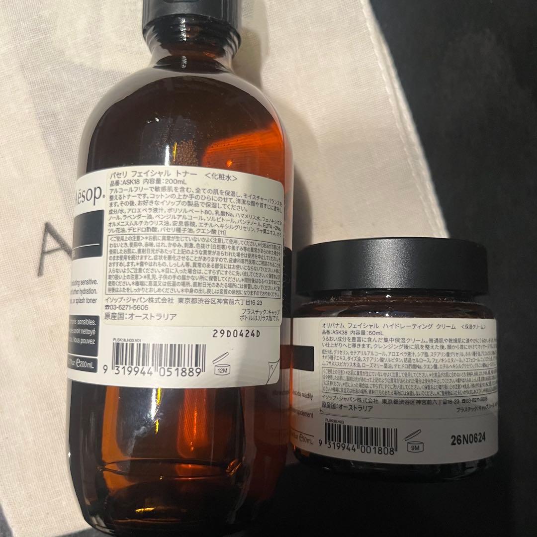 Aesop オリバナムフェイシャルクリーム　パセリトナー新品　おまけ付き