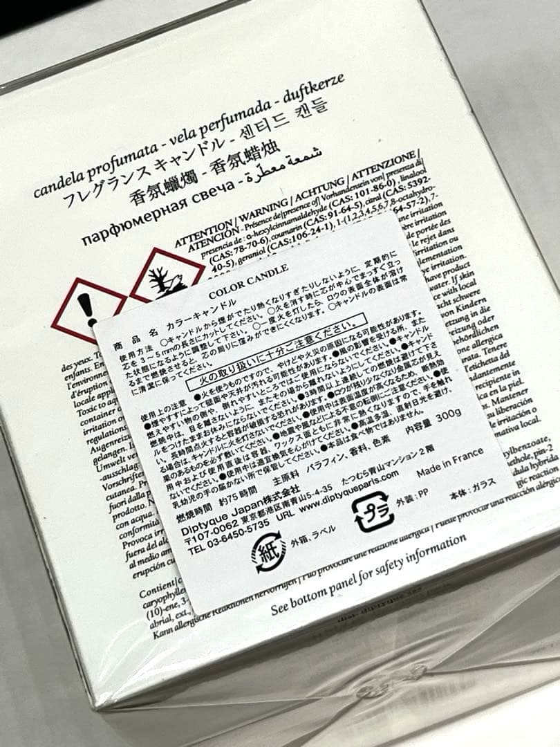 diptyque❣️サンジェルマン34 　　　　　　　　　キャンドル300g