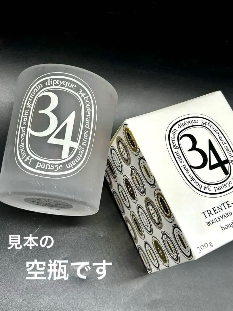 diptyque❣️サンジェルマン34 　　　　　　　　　キャンドル300g