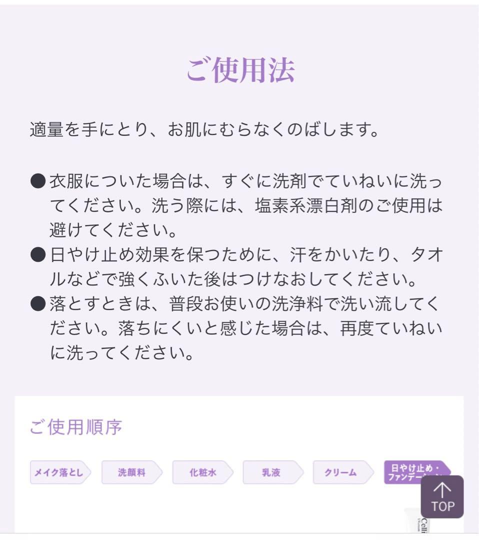 Cellnew+ UVクリーム SPF50+ PA++++ 35g x 3本