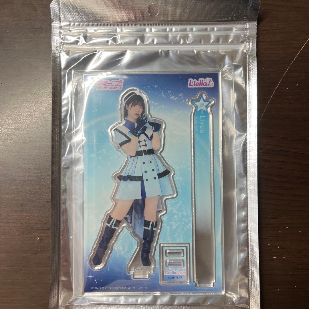 ラブライブ！スーパースター！！Liella! CLUB アクリルスタン ド全員