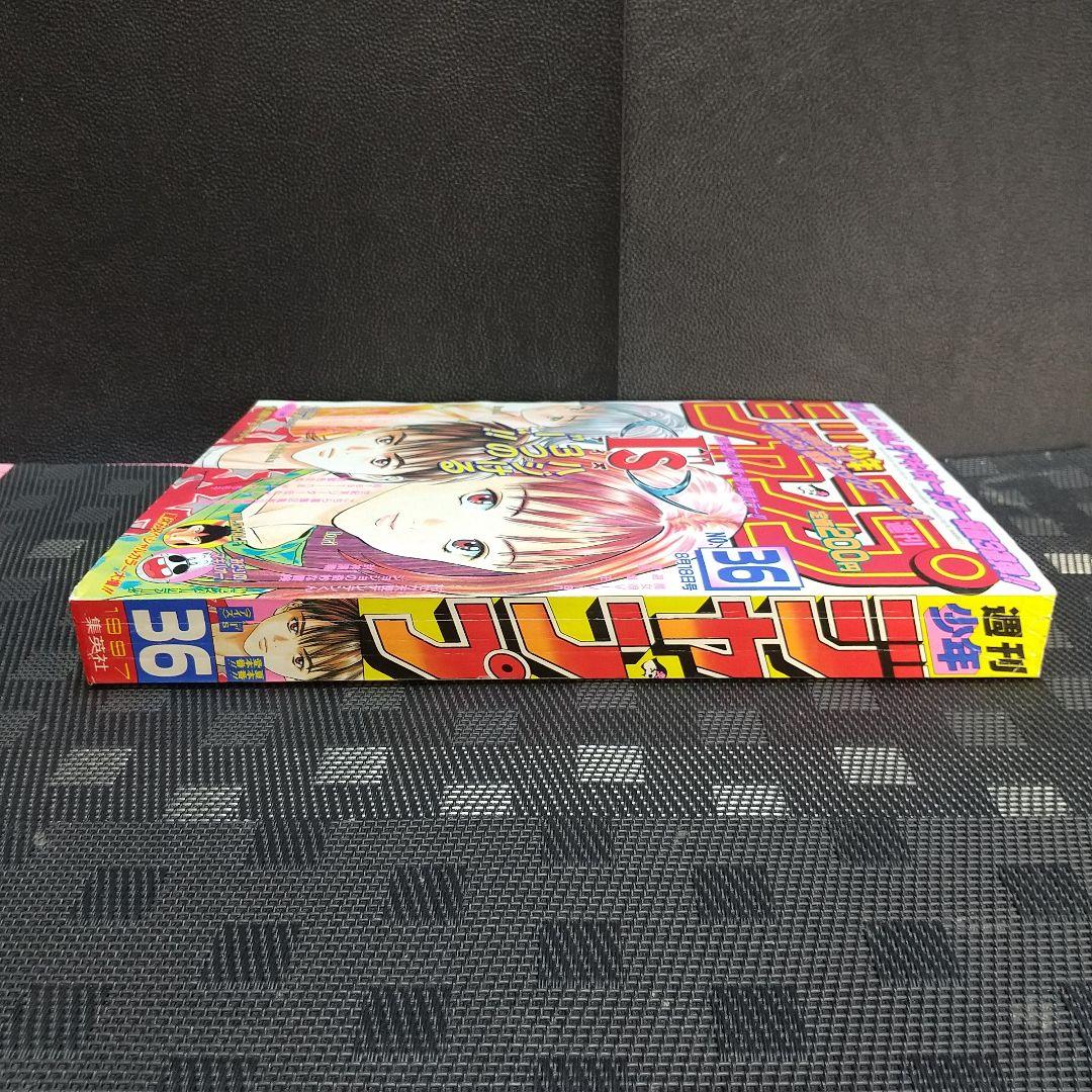 週刊少年ジャンプ 1997年36号※ONE PIECE ゾロ初登場 ワンピース