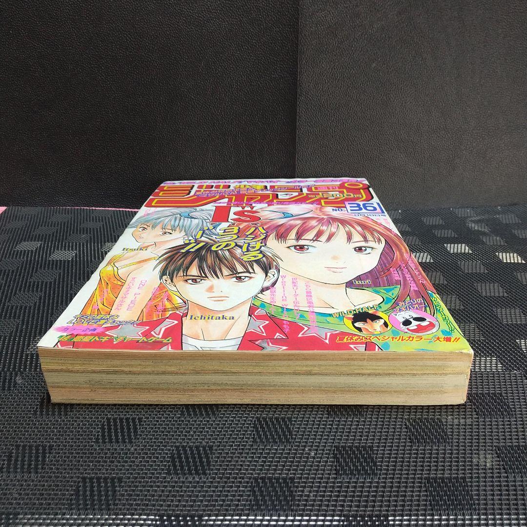 週刊少年ジャンプ 1997年36号※ONE PIECE ゾロ初登場 ワンピース