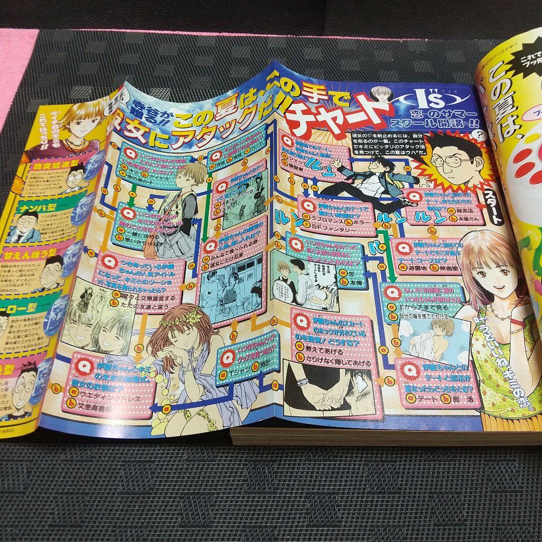 週刊少年ジャンプ 1997年36号※ONE PIECE ゾロ初登場 ワンピース