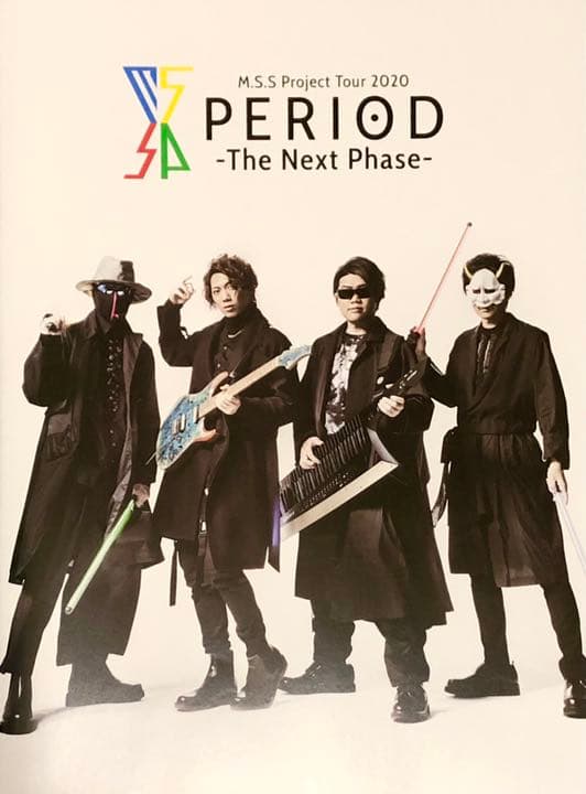 【MSSP】ツアーパンフ3冊セット【まとめ売り】