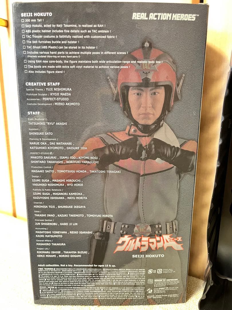 新品未開封　RAHウルトラマンA 北斗星司フィギュア