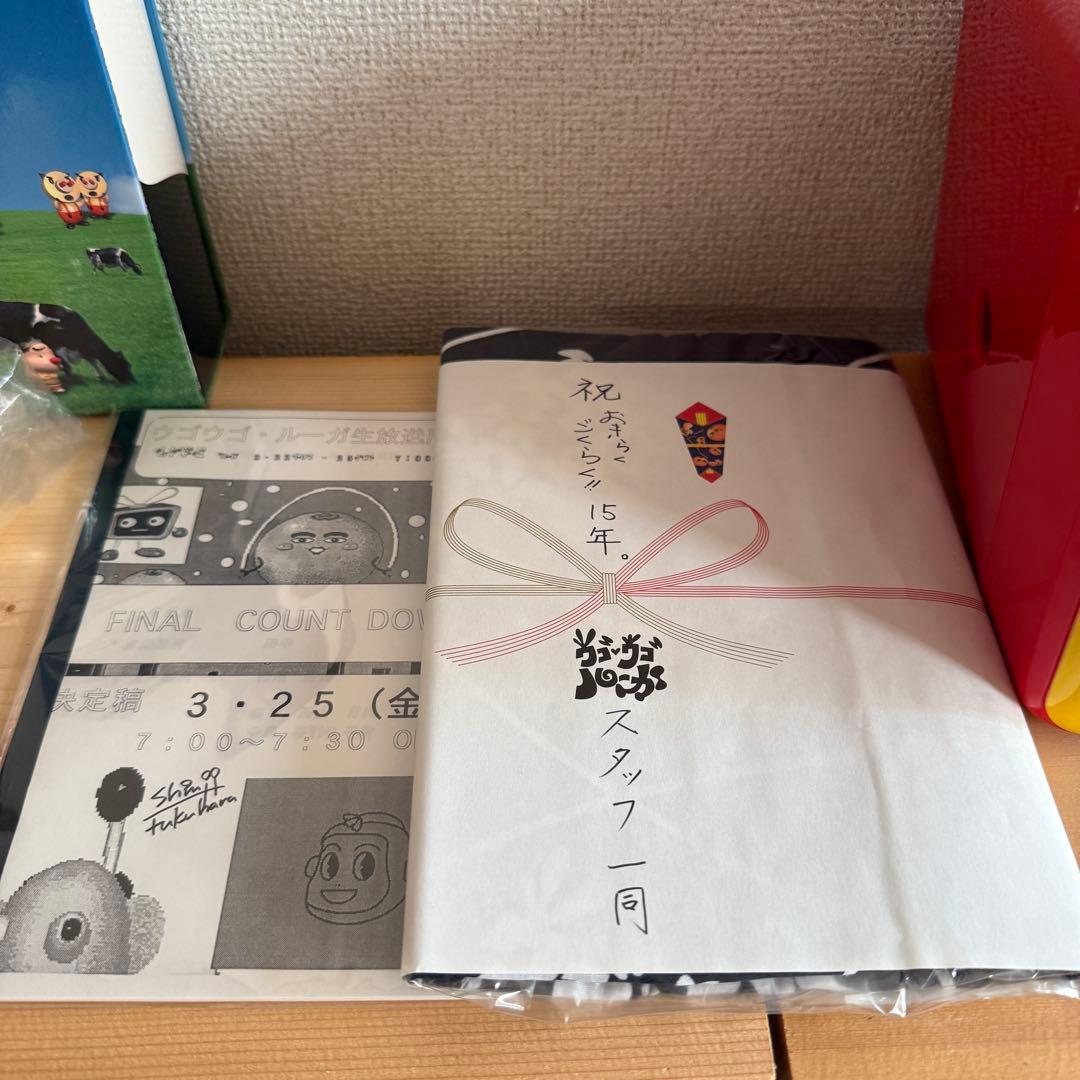 ウゴウゴルーガ 15年!不完全復刻DVD-BOX 送料込み